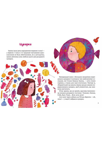 Другоасики з 2-А. Кузько Кузякін Vivat (297214240)