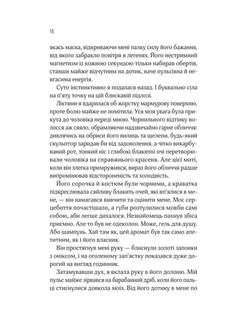 Оголена для тебе Vivat (370069176)