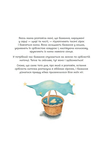 Стейси в поисках счастья Ipio (370059327)