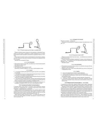 Оценка нейромоторной подготовки к обучению No Brand (359375619)