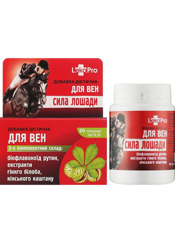Добавка дієтична для вен 60шт (126101-31156931) LekoPro (368652493)
