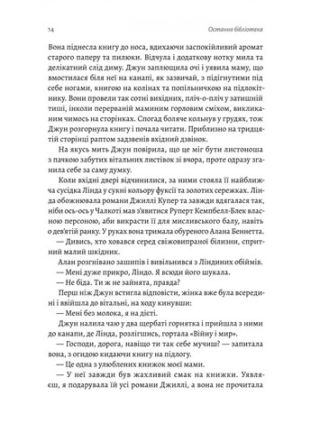 Последняя библиотека Лабораторія (370069003)