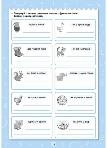 Большой тренажер. 3–4 класс. Лексика и спряжение УЛА (370075618)