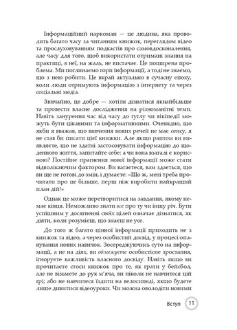 Маленькі звички, великі зміни Stone Publishing (370135216)