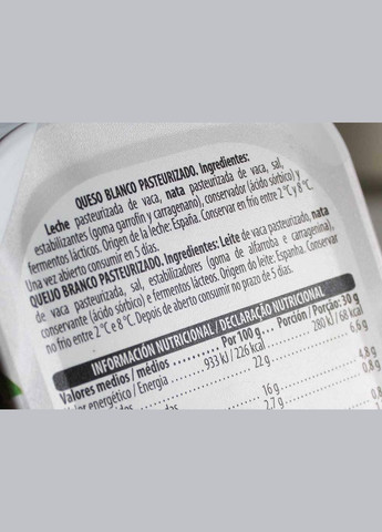 Сирна намазка Queso natural, Іспанія (300 г) Sovia (351862624)