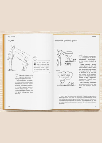 Книга Я спробувала все! Автор - Ізабель Фільоза ( ) 4Mamas (338875190)