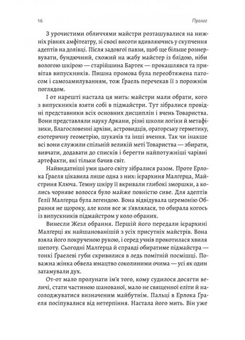 Разрушение. League of Legends Лабораторія (370056855)