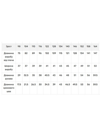 Пижамы кигуруми для детей и подростков Зайка с ушками для девочки и мальчика домашняя одежда V&V (361676673)