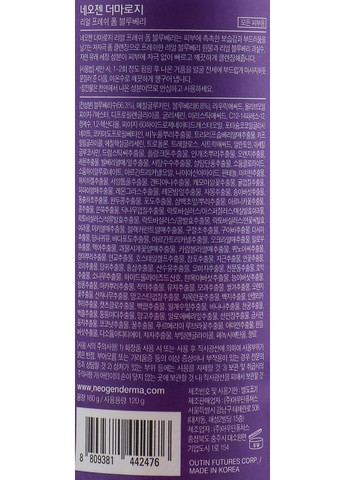 Пінка для вмивання обличчя з ягодами чорниці Dermalogy Real Fresh Foam Blueberry 160g (635317-67443) Neogen (368634791)