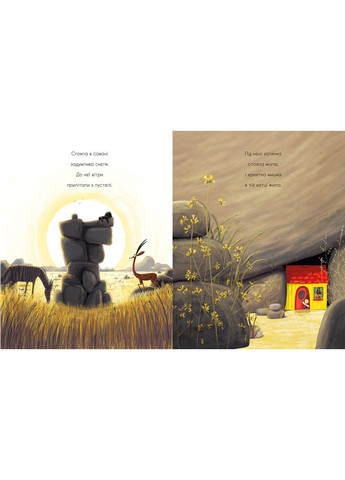 Как найти льва? No Brand (367736543)