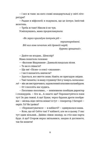 Книга Еміля Видавництво Старого Лева (370054717)