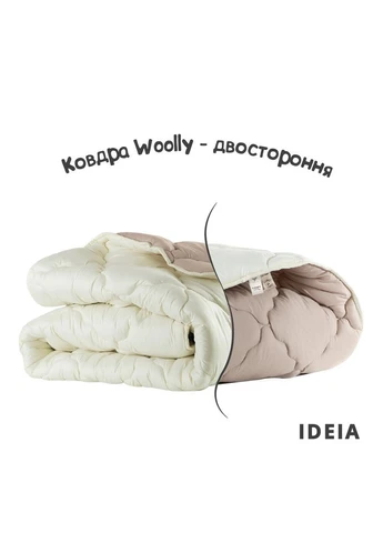 Ковдра вовняна Woolly 140х210 см 400 гр/м2 тепла, натуральна, овеча вовна IDEIA (393817305)