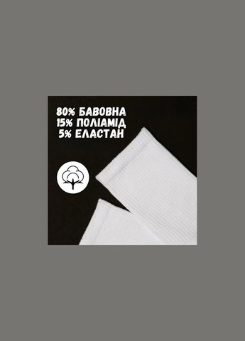 Белые набор носков высоких хлопковых marshmallows 10 пар Лео однотонные (295266663)