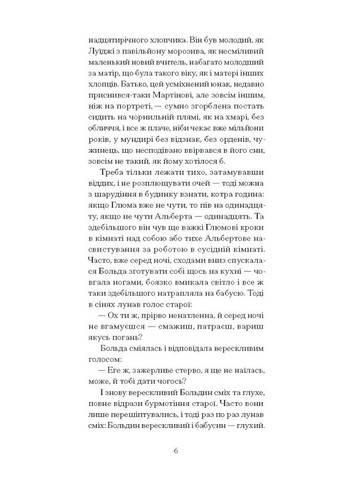 Дім без господаря Видавництво "Ще одну сторінку" (370127542)