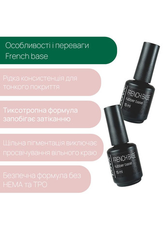 Камуфлирующая база French base 27 Пудра роза 15 мл Loya (360889862)