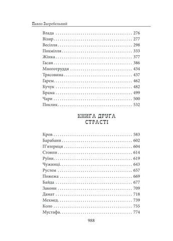 Роксолана Фоліо (370057159)