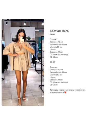 Стильний костюм трійка🥰💎 Luna (329440964)