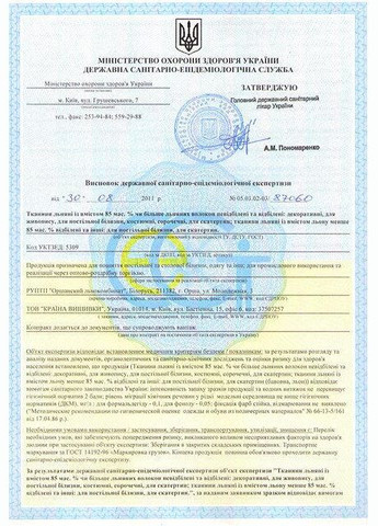 Фартух Преміум для HoReCa (Хорека FH14) (R-FH14-VS) Країна вишивки (303348878)