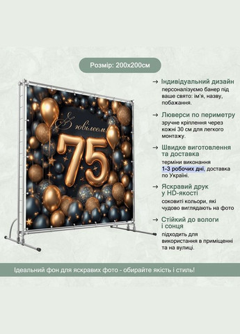 Баннер для фотозоны "С Днем рождения" | 2.0×2.0 м | Праздничный фон №42110 Vinylpex (360983106)