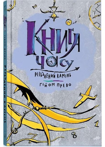 Різьблений камінь Nebo BookLab (370103123)
