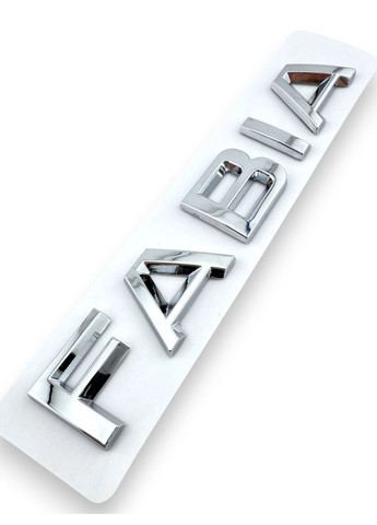 Эмблема наклейка на багажник Fabia шильдик Фабия Шкода 137/22 мм хром Skoda (354698421)