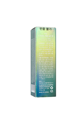 Бальзам для пошкодженого волосся 9 Protein Perfume Silk Balm парфумований 20 мл MASIL (302722847)