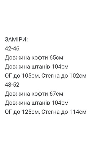 Жіночий костюм FINO Mode (366152430)