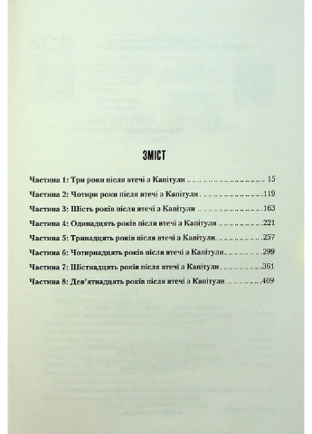 Книга Мисливці Дюни / Брайан Герберт, Кевін Андерсон. Серія - Хроніки Дюни (українською) Клуб Семейного Досуга (322122844)