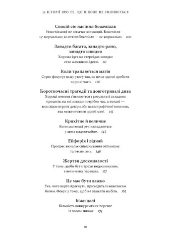 Все как обычно. Используйте то, что никогда не меняется BookChef (370055058)