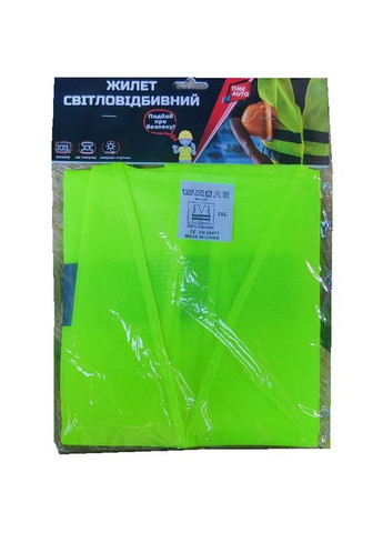 Жилет сигнальный (FB012) TimeAuto (334884534)