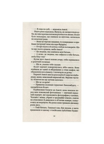 Книга Шпионки из приюта Артемида. Коллапс старого мира - Наталья Довгопол (9789669823564) Vivat Шпигунки з притулку Артемiда. Колапс старого свiту (366646207)