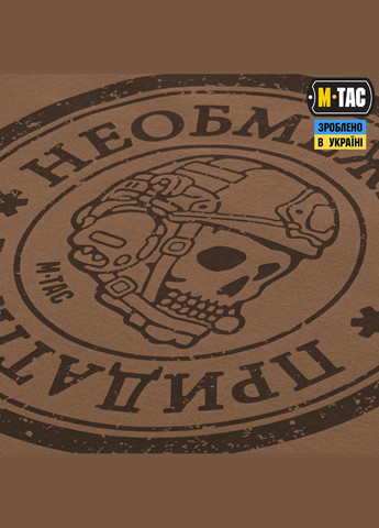 Футболка Неограниченно подходящий Coyote (2XL) M-TAC (303411961)