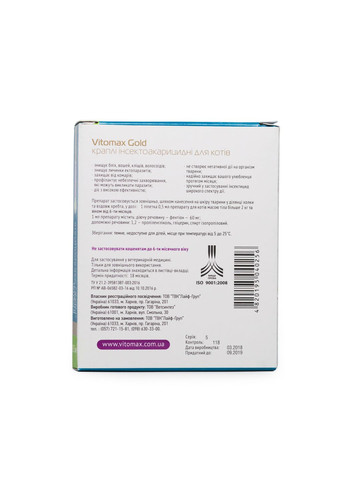 Капли "Голд" инсектоакарицидные на холке для кошек 0,5мл /5 флаконов.уп./50 шт ящ. Vitomax (324031067)