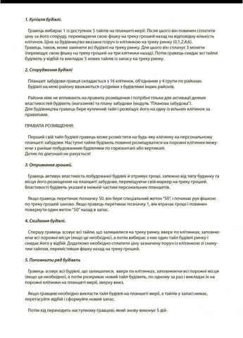 Настольная игра для компании Капиталист "Как стать миллионером" (910039) Arial (302367782)