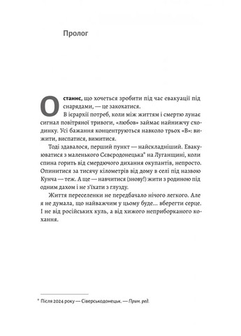 Не закохуйся, Єво! Лабораторія (370063013)