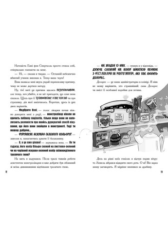 Книга для детей приключения Врач для монстров Скользкое преступление Книга 3 Детская приключенческая литература на 7-8-9-10 лет РАНОК (356607120)