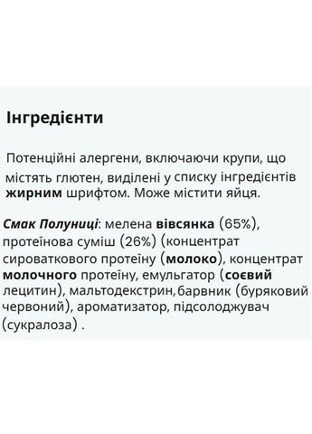 MyProtein Impact Weight Gainer 2500 g /25 servings/ Strawberry My Protein (334102434)