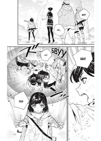 YoRHa. Протокол висадки в Перл-Гарбор. Том 3 Mal'Opus (370077286)