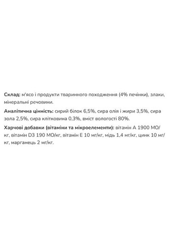 Вологий корм для собак з печінкою, 415 г Regis (290851568)