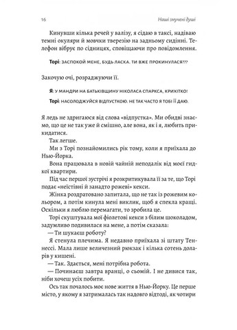 Наши измученные души Лабораторія (370052812)