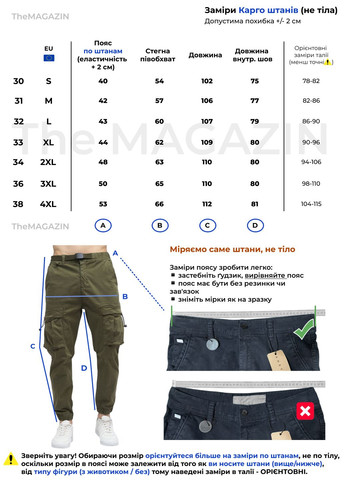 Чоловічі Карго джогери з ременем в поясі X hey (369962958)