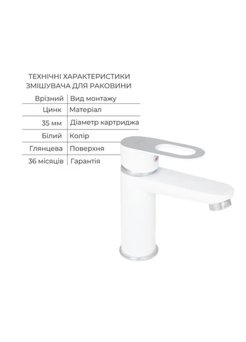 Набор смесителей Latwa 001 + Latwa 010 White LIDZ (388972265)