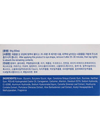 Гідрогелеві патчі під очі "Гіалуронова кислота" Hyaluronic Acid Hydrogel Eye Patch 60шт (609507-2810) Eyenlip (368611301)