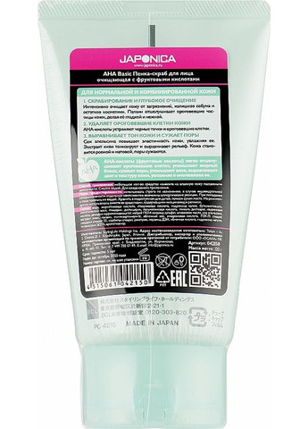 Скраб для лица с фруктовыми кислотами AHA Wash Cleansing 120g (977046-24355) BCL (368660652)