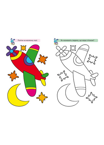 Большие раскраски с цветными образцами. Зайка (9789669879004) Кристал Бук (316083067)