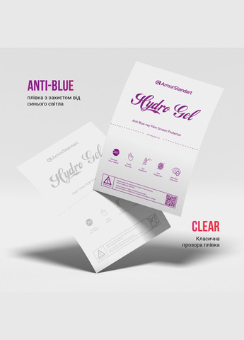 Набор гидрогелевой пленки Clear + AntiBlue для Samsung S23 Plus 5G (ARM66837) ArmorStandart (280439297)