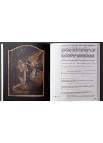 Культ и образ Онуфрия Великого Видавництво "Родовід" (370623252)