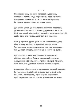 День до дна АССА (370068167)