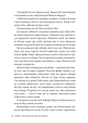 Ці плутані зв'язки РМ (370061539)