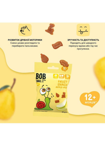 Натуральные снеки для детей Яблоко и груша, 40 г Bob Snail (328397467)